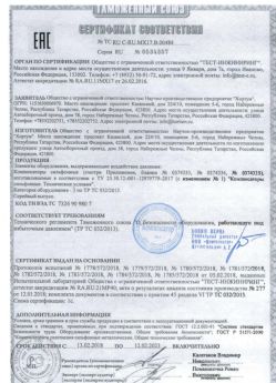 2018.02.13 Шелехов - Элементы оборудования для воздействия давления.