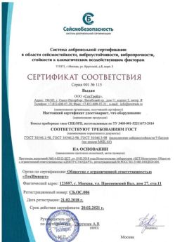 2018.02.21 Шелехов - Боксы приборные типа СПЕ/SPE.