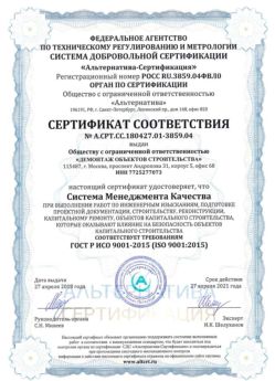 2018.04.27 Шелехов - Демонтаж объектов строительства.